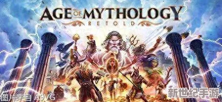 神话时代重述版：各版本内容差异与特色深度对比分析