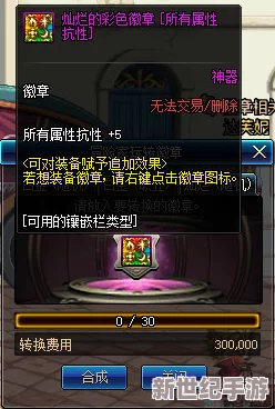 DNF游戏中如何选择最适合自己的灿烂徽章攻略指南