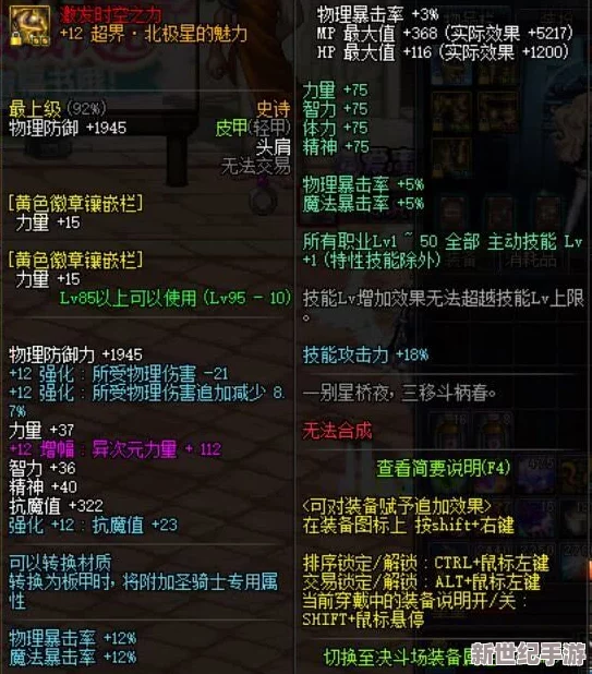DNF游戏中如何选择最适合自己的灿烂徽章攻略指南