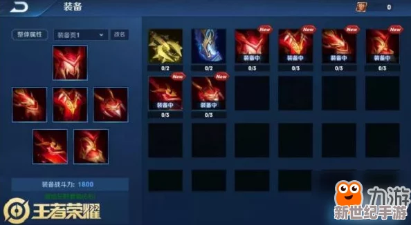 DNF魔神角色装备选择指南：深度解析哪个装备更适合提升战斗力