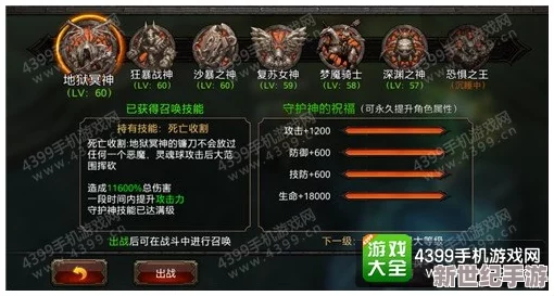 DNF魔神角色装备选择指南：深度解析哪个装备更适合提升战斗力