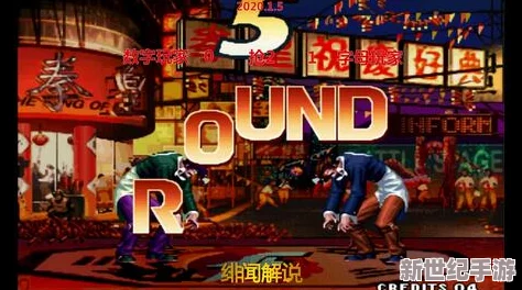 对比评测：全明星激斗与拳皇97，哪款游戏更胜一筹？