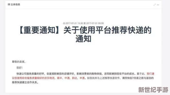 怎么看最新黑料？深度分析背后真相，揭示事件影响与公众反应，带你了解更多内幕信息！