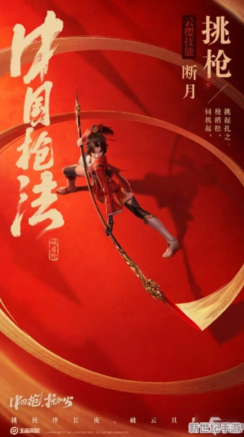 云缨拿枪奖励自己核心图，展示了她在游戏中取得的成就与自我激励的方式，体现了角色成长与玩家之间的互动