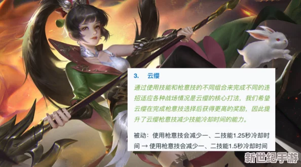 云缨拿枪奖励自己核心图，展示了她在游戏中取得的成就与自我激励的方式，体现了角色成长与玩家之间的互动